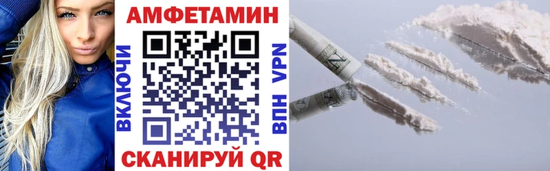 АМФ 97%  Завитинск 