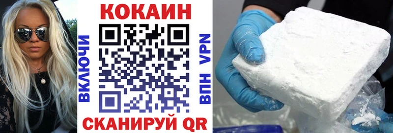 как найти Завитинск COCAIN 97%
