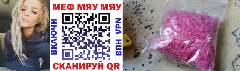 Мефедрон 4 MMC Завитинск