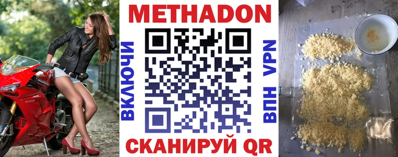 Метадон белоснежный  Завитинск 