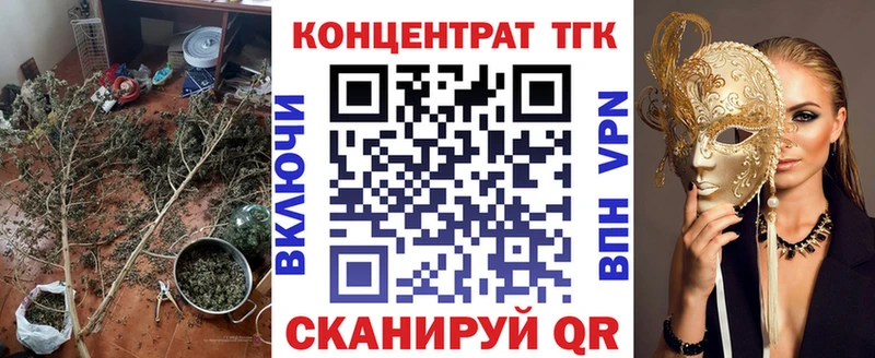 ссылка на мегу ТОР  Завитинск  Дистиллят ТГК концентрат 